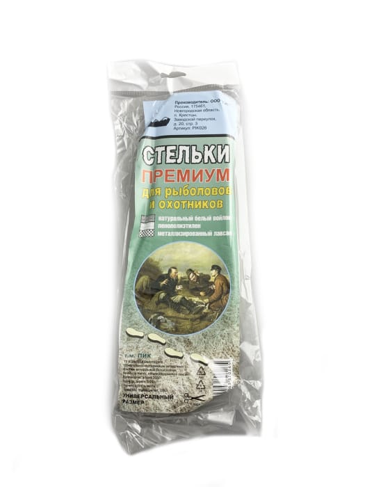 Стельки охотничьи